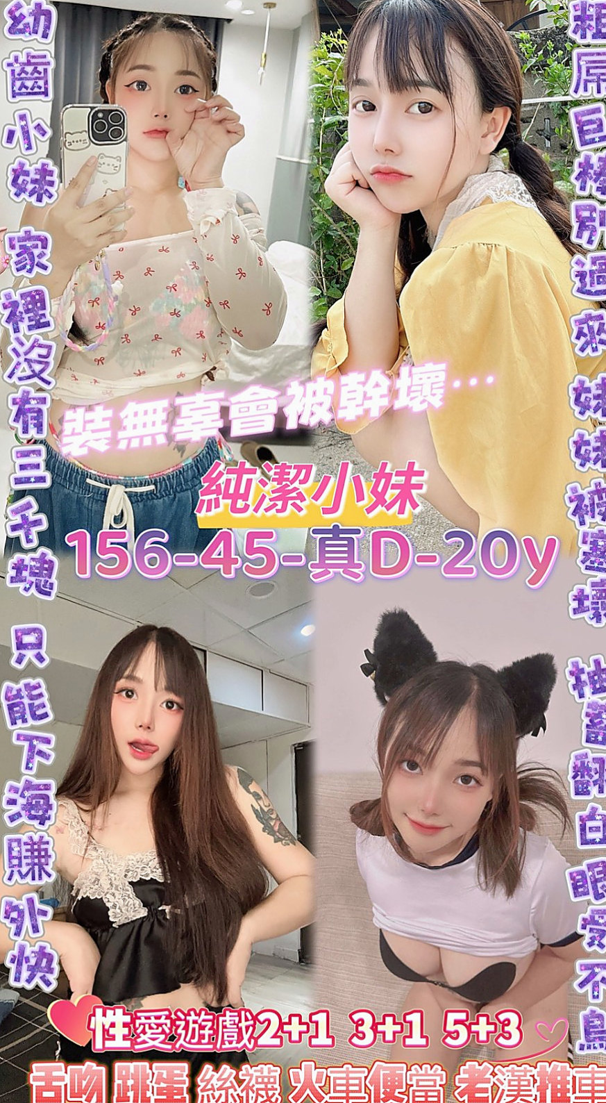 ☆太平外約服務☆蝶子☆廣告模特☆身高165cm☆體重44kg☆胸圍C罩杯☆年齡22歲☆臉蛋相當的清純 還特別會撒嬌 愛愛過程還會叫日語 阿斯~很有女優的味道哦 很美味